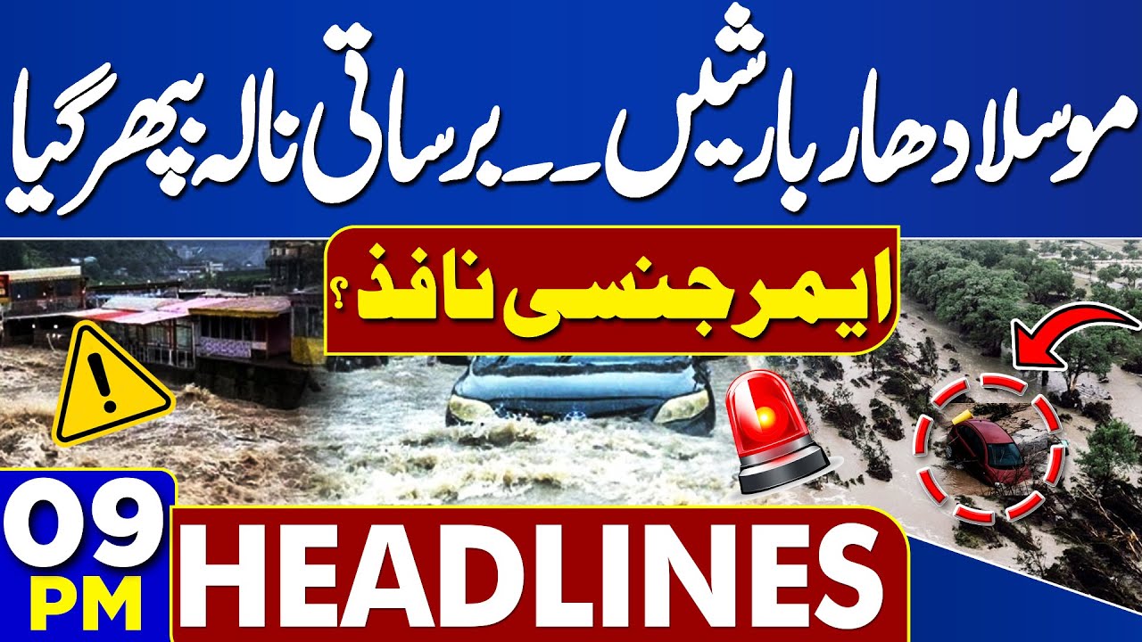 Massive Flood & Rain | Terrible Rain & Massive Flood | Gilgit Baltistan Destruction | 09PM Headlines