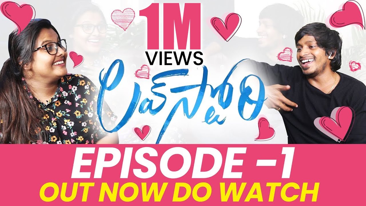 Stella Yadamma Raju || Love Story || Episode 1 || Couple Stories