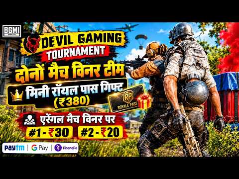दोनों मैच विनर टीम को मिनी रॉयल पास 🎁 | ₹380 Giveaway 🔥 | Erangel Match #1 ₹30 #2 ₹20 | Devil Gaming