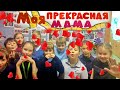 День матери в школе. Трогательное поздравление любимых мам в #ДеньМатери от всего класса #мама