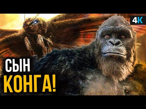 Video: King Kong Eksisterer - Alternativt Syn