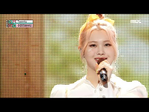 SWAN (수안) - Twenty | Show! MusicCore | MBC230715방송