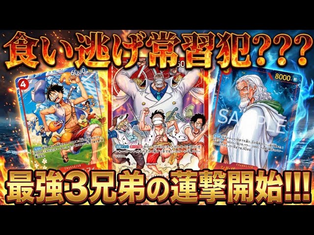Red ASL] That card is here!? [One Piece Battle] - Part 2 - [One