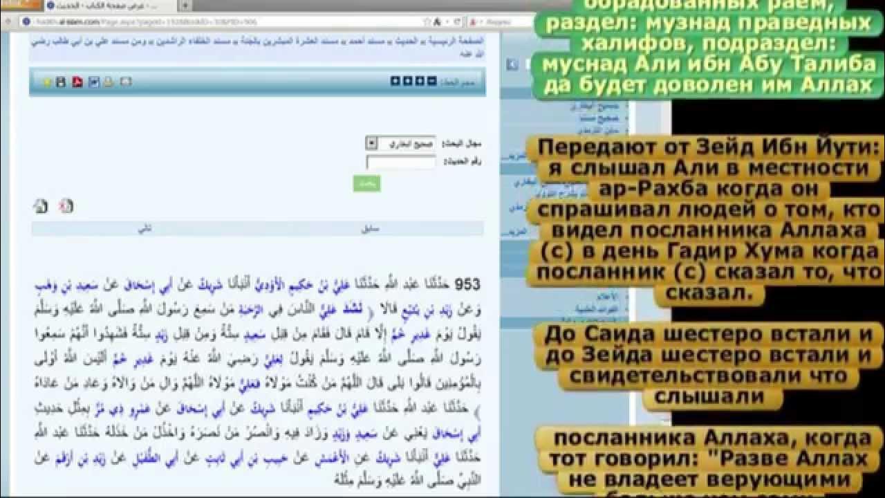 Послание пророка. Послание пророка