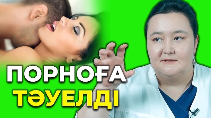 Уау, ол порноға қалай сыйып кетті?