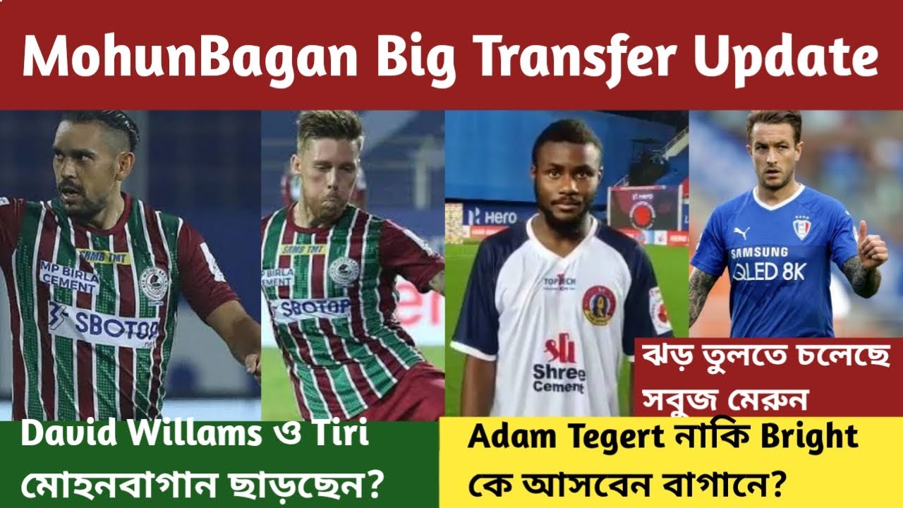 ATK Mohun Bagan Big Transfer🔥David Willams Leaving atkmb😳MohunBagan New Foreigner💥Tiri Leaving ATKMB