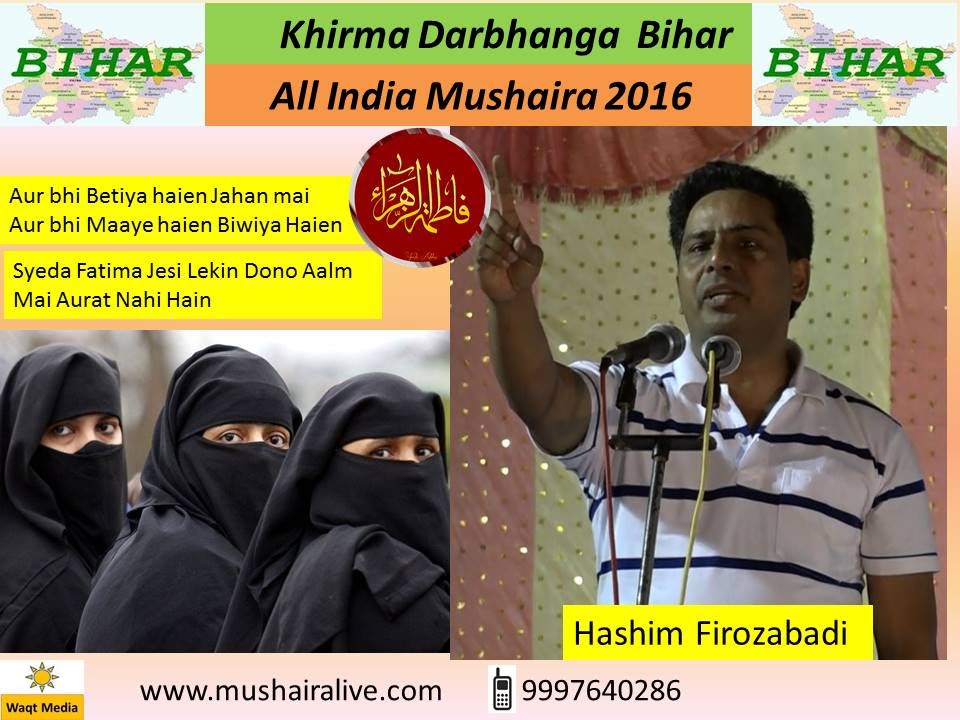Hashim Firozabadi Latest super hit performance  - Khirma Darbhanga Mushaira 2016