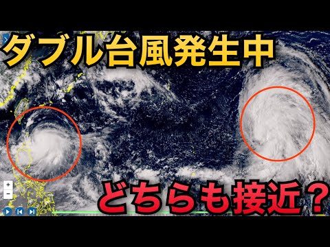 【ダブル台風】台風9号・台風10号発生中でどちらも日本にやって来るのか