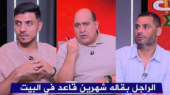مهيب عبد الهادي يفجر مفاجأة عن مدرب نادي الزمالك الجديد