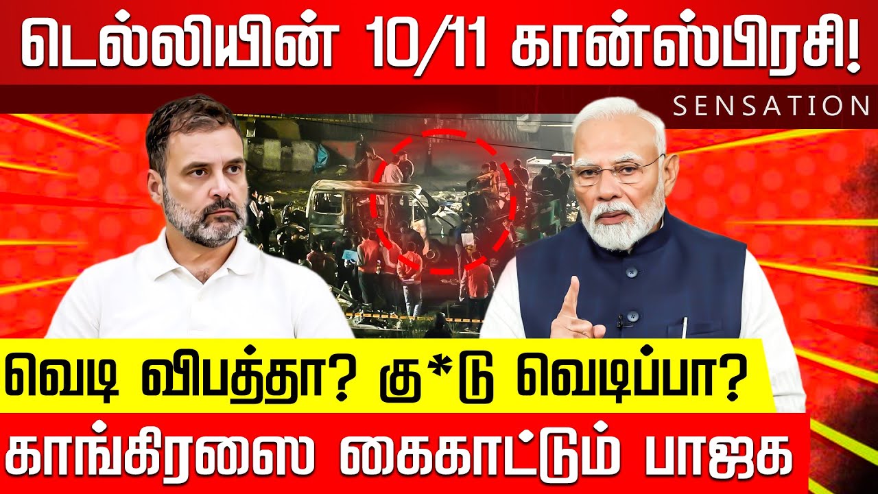 SENSATION | விஜய்க்கு வில்லனே ஆதவ்தான்? காட்டிக் கொடுக்கும் சார்லஸ் மச்சான்! Modi | Rahul | NKN TV