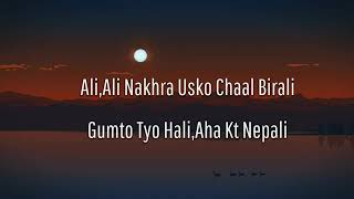 Sacar - KT NEPALI ft. Chintu (LYRICS VIDEO) ll #lyricsvideo #sacar Thumb