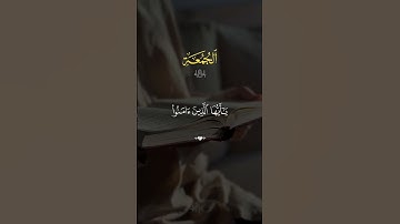 صلوا عليه وسلموا تسليما #يوم_الجمعه #احمد_العجمي #quran #قران_كريم #تلاوة_خاشعة #اكتب_شي_توجر_عليه