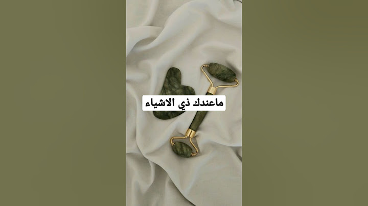 تبون العناية بالبشرة قبل الدخول؟❤❤