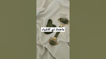 تبون العناية بالبشرة قبل الدخول 
