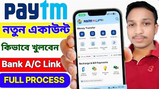 How to open a Paytm account in 2025 Bengali || Paytm একাউন্ট কিভাবে খুলবো 2025