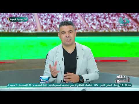 علامة استفهام كبيرة على بيراميدز خالد الغندور فين الأداء الجامد وليه اللاعيبة بتتطرد كتير  علامة استفهام كبيرة على بيراميدز خالد الغندور فين الأداء الجامد وليه اللاعيبة بتتطرد كتير