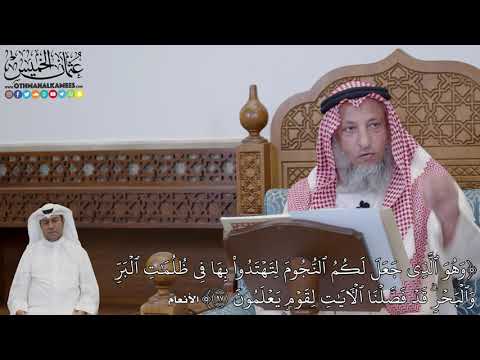 704 - (وَهُوَ ٱلَّذِي جَعَلَ لَكُمُ ٱلنُّجُومَ لِتَهۡتَدُواْ...) - عثمان الخميس