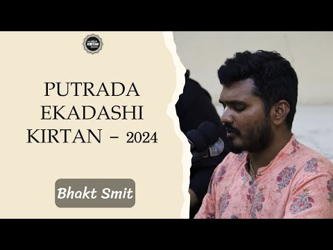 Bhakt Smit - Putrada Ekadashi Kirtan- 2024 @iskcon_ahmedabad | Hare Krishna | Maha Mantra | ISKCON