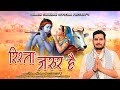     rishata jarur hai  heart touching krishan bhajan 2023  dharm sinhmar 