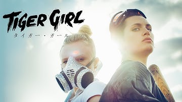 【公式予告編】『タイガー・ガール』2020年12月25日リリース。ベルリン国際映画祭パノラマ部門上映作品。欲しいものは手に入れろ！気に入らないものはぶち壊せ！