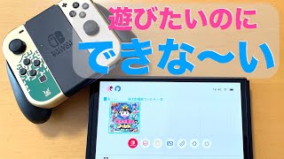 数十年ぶりにゲームを始める夫婦が桃鉄ワールド購入！ソフトはどこに