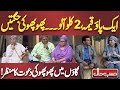 Aik Pao Qeemah & 2kg Aalu | Hasbe Haal 🇵🇰