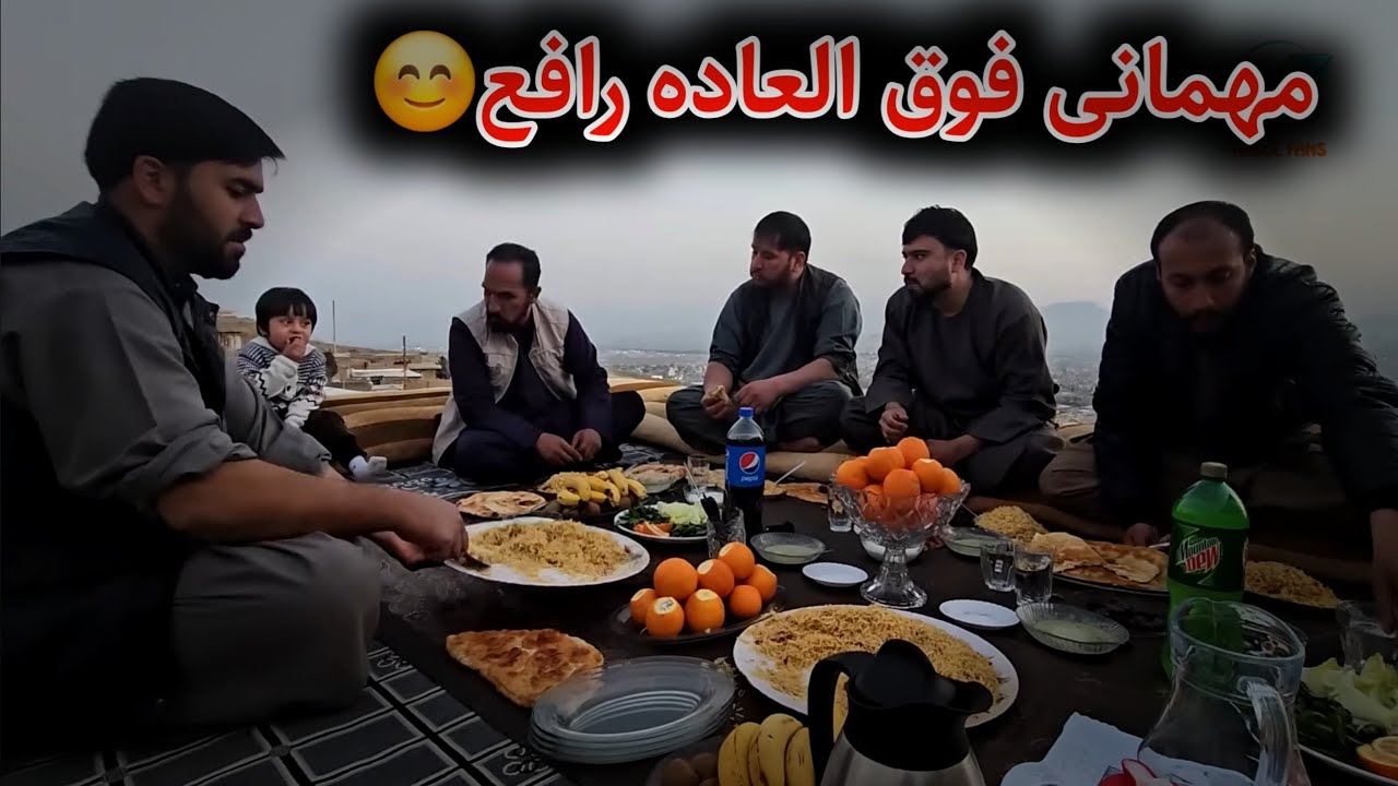 مهمانی فوق العاده رافع به افطار در فضای باز😋