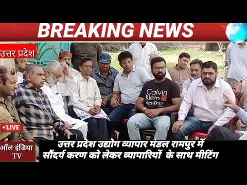 उत्तर प्रदेश उद्योग व्यापार मंडल