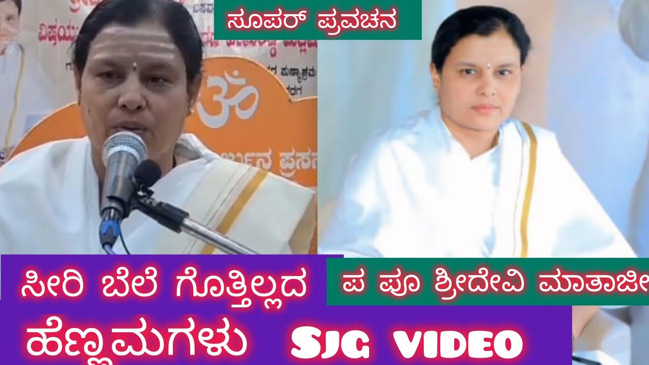 ಸೀರೆ ಬೆಲೆ ಗೊತ್ತಿಲ್ಲ ಹೆಣಮಗಳಿಗೆ ಸೂಪರ್ ಪ್ರವಚನ..
