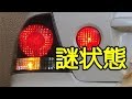 特定のハイフラ防止ICウインカーリレーの点滅速度がおかしい件（トヨタ車ゆえの不具合？）