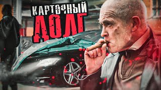 СЕДОЙ вышел из ТЮРЬМЫ. ВЫИГРАЛ МЕРСЕДЕС В КАРТЫ!