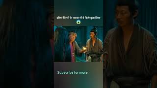 movie explained Hindi #shortsfeed #movieinsighthindi