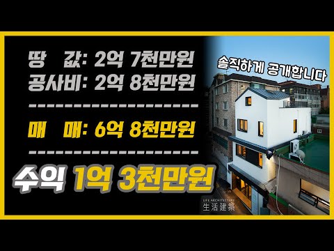단독주택리모델링비용