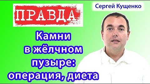 Камни в жёлчном пузыре: мой опыт операции, диета №5 по Певзнеру,  низкоуглеводная кето диета