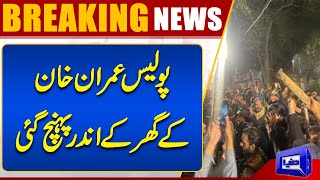 Police Reached Inside Zaman Park At Imran Khan House | Dunya News