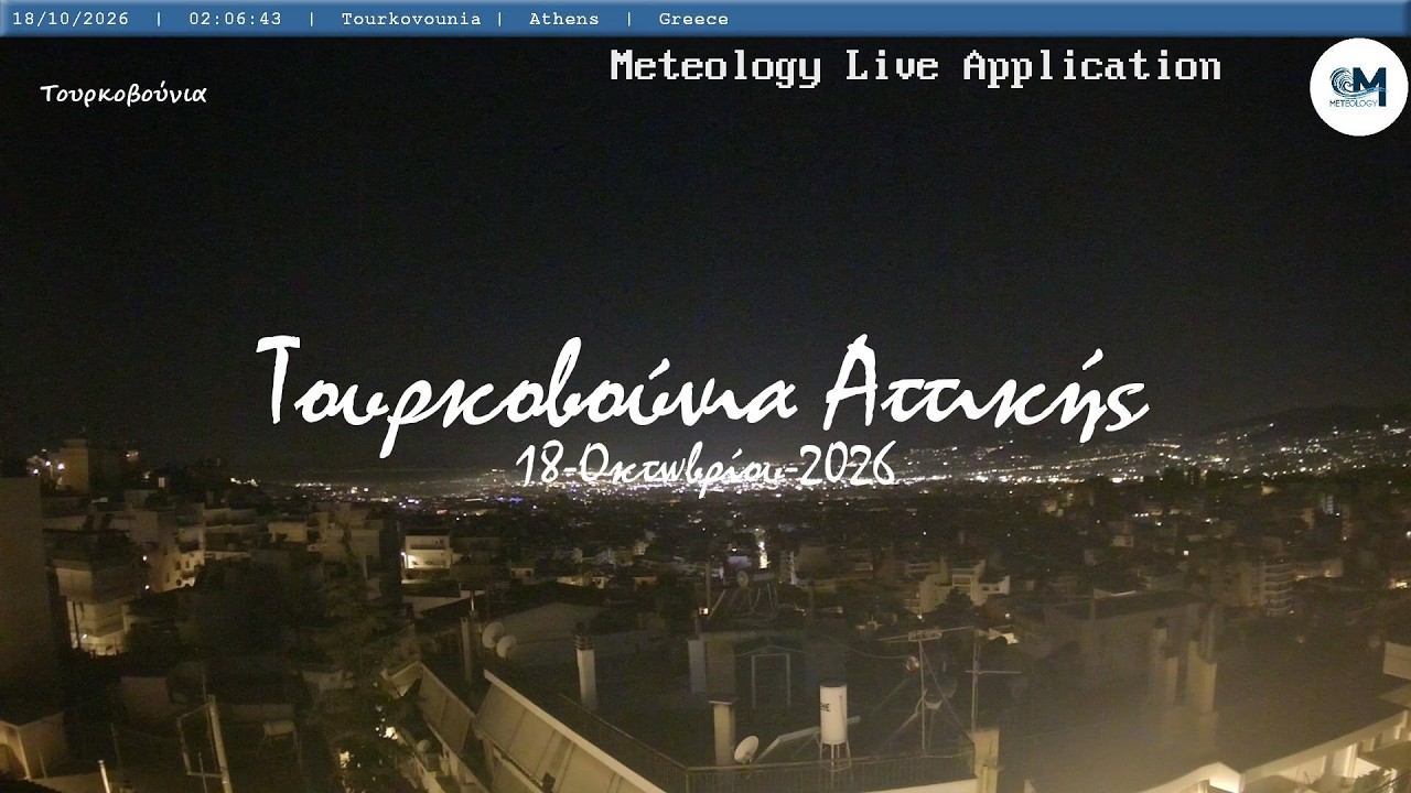 🌦️ 18-Οκτωβρίου-2026, Κάμερα Τουρκοβούνια Αττικής Timelapse, Timelapses.gr 🇬🇷
