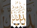 YA ALLAH 🌛 YA MUHAMMAD 💫 HAME JANNAT ATA FAMAE 💫🌛 #mAstapp#yaALLAH #trendingclips