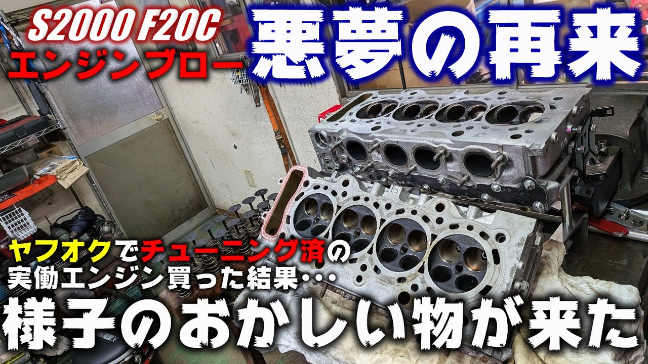 イグニッションモデル　F22C Engine Honda F20C engine - Wikipedia