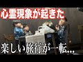 ガチ 民宿での心霊現象にビビる三兄弟 京都旅行 後編 ガチ 民宿での心霊現象にビビる三兄弟 京都旅行 後編