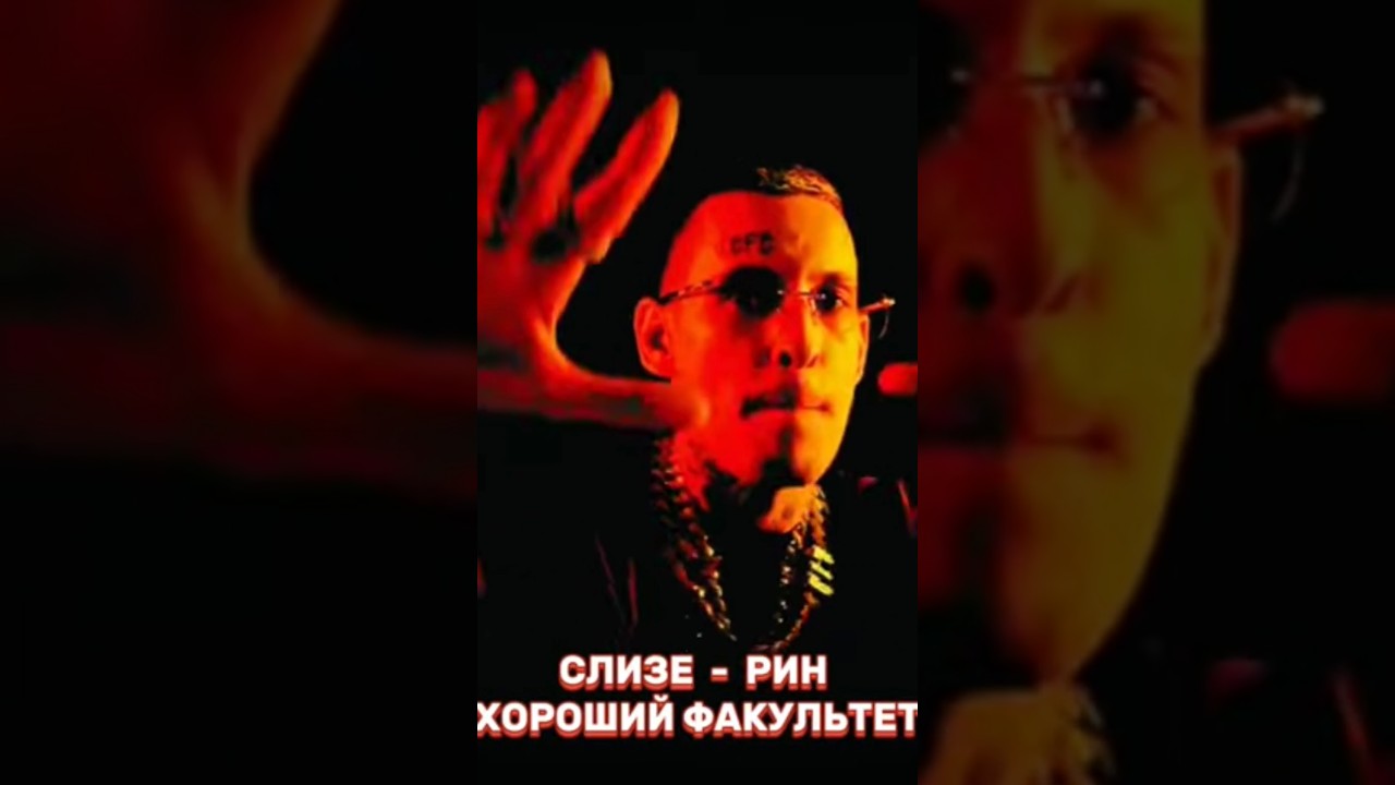 Слизерин - хороший факультет 🐍 