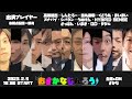 【GM視点】第十三回おさかなじんろう【役職公開】