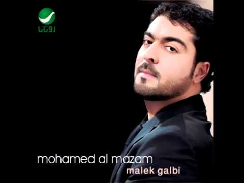 محمد المازم الوحيد