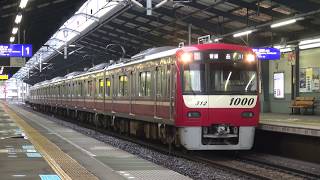 【京急】新1000形　1307編成　普通品川行き　青物横丁到着発車　(FHD)