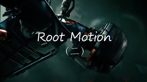 【Unity Root Motion 02】Unity中Root Motion的核心机制（勾选Animator组件中的Apply Root Motion后到底发生了什么）