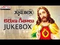 Karuna Geethalu || John Bilmoria || Telugu Christian Devotional Songs Jukebox