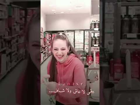 لما يهل الورد البلدي تصميم ل لانا 