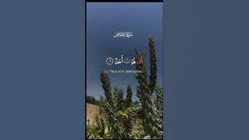 سورة الفاتحة 😇 #islamicstatus #قرآن #لايك #اكسبلور #المصحف