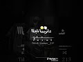 اغنية ديدين كلاش جديد الحبيبة روزاليندا قالوأ خلاط قالوا ماسوني  mp3