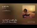 آهنگ وطن عشق تو افتخارم با هوش مصنوعی