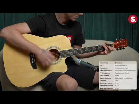 Видео: Акустична китара Soundmart SMA-4111-N, Natural Gloss